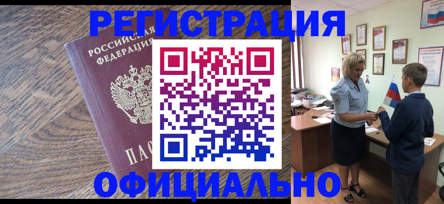 временная регистрация законно в Нижних Сергах